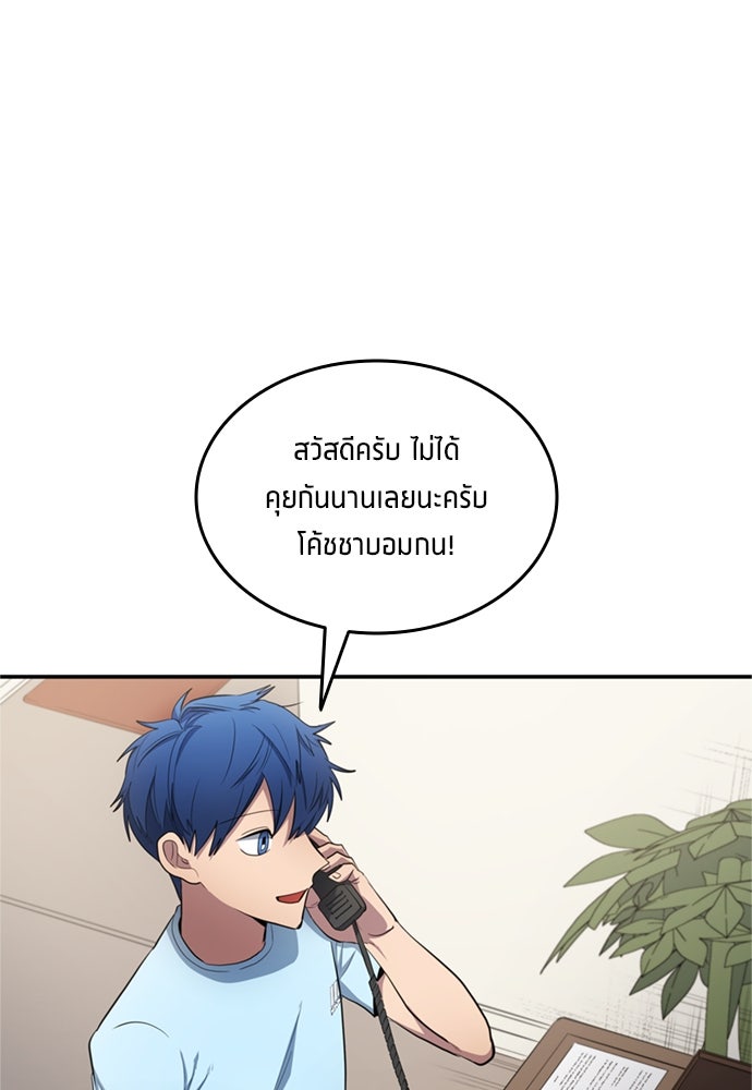 นักเตะแข้งสวรรค์ - หน้า 74