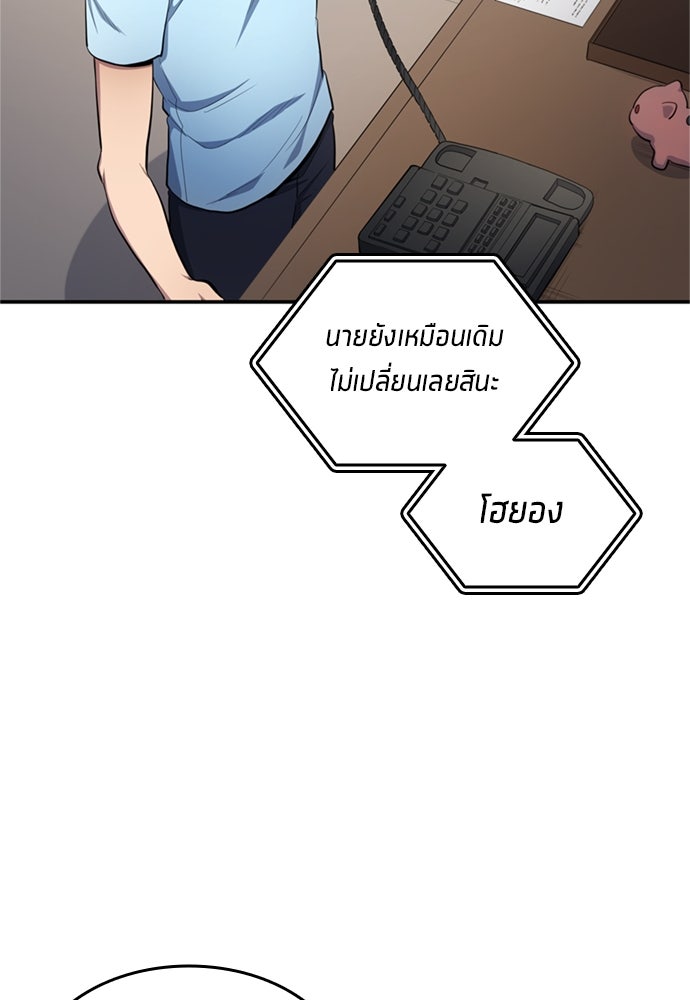 นักเตะแข้งสวรรค์ - หน้า 75