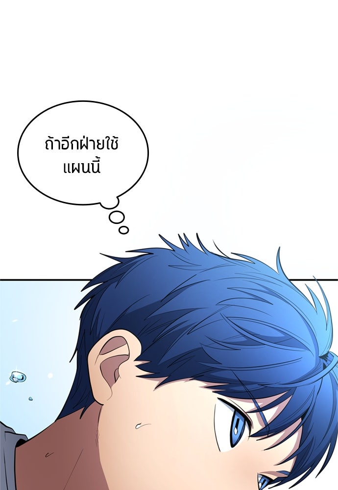 นักเตะแข้งสวรรค์ - หน้า 9