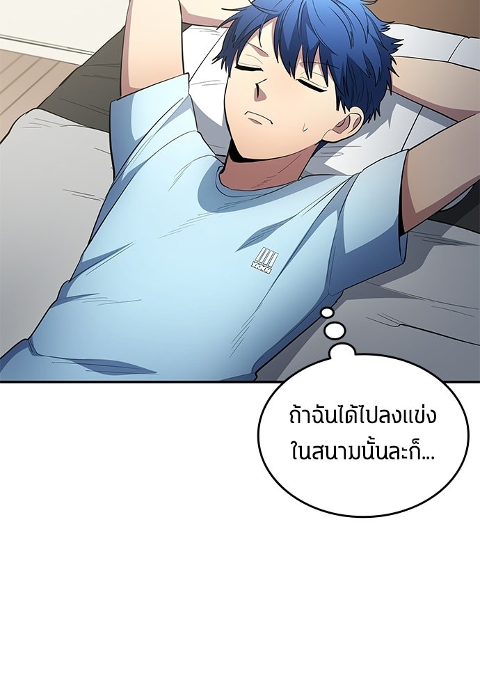 นักเตะแข้งสวรรค์ - หน้า 3