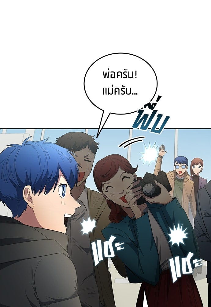 นักเตะแข้งสวรรค์ - หน้า 37