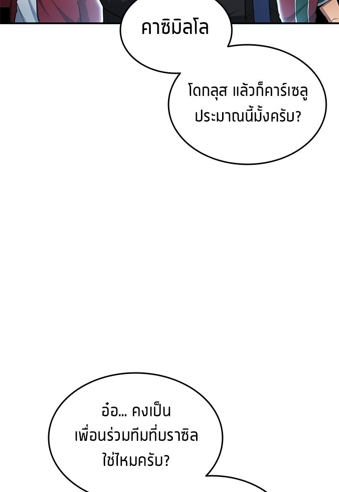 นักเตะแข้งสวรรค์ - หน้า 41