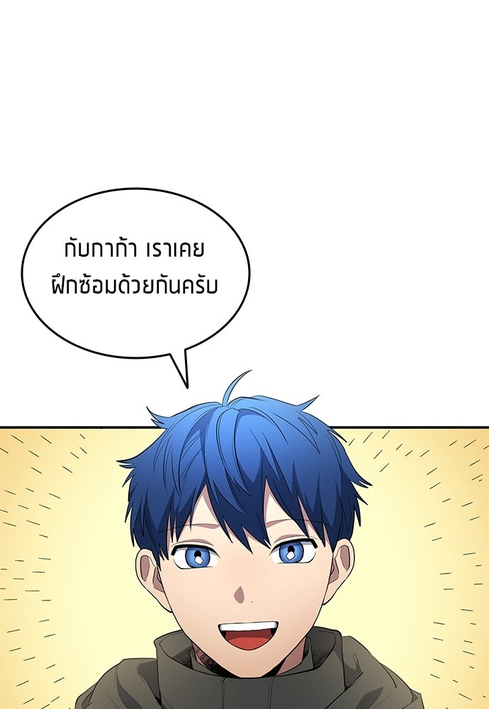 นักเตะแข้งสวรรค์ - หน้า 46