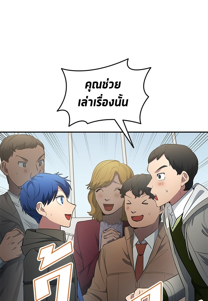 นักเตะแข้งสวรรค์ - หน้า 48
