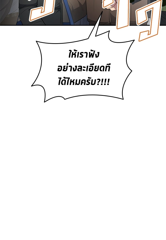นักเตะแข้งสวรรค์ - หน้า 49