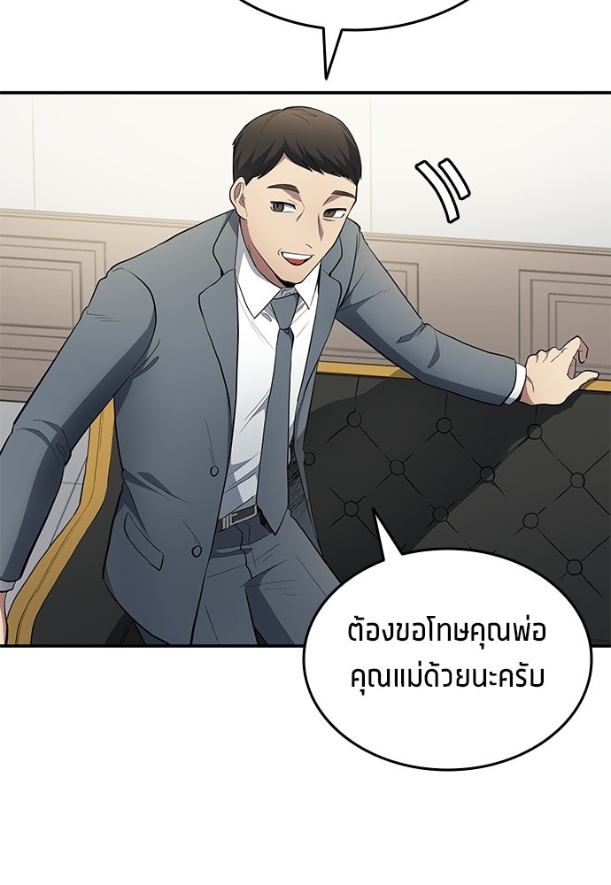 นักเตะแข้งสวรรค์ - หน้า 52