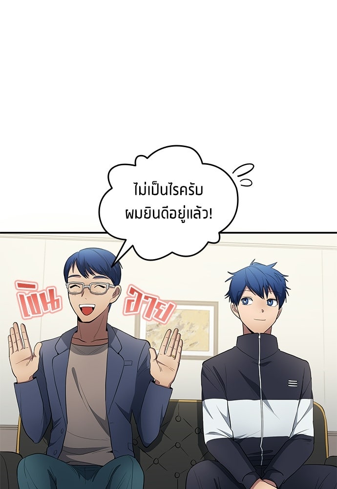 นักเตะแข้งสวรรค์ - หน้า 53