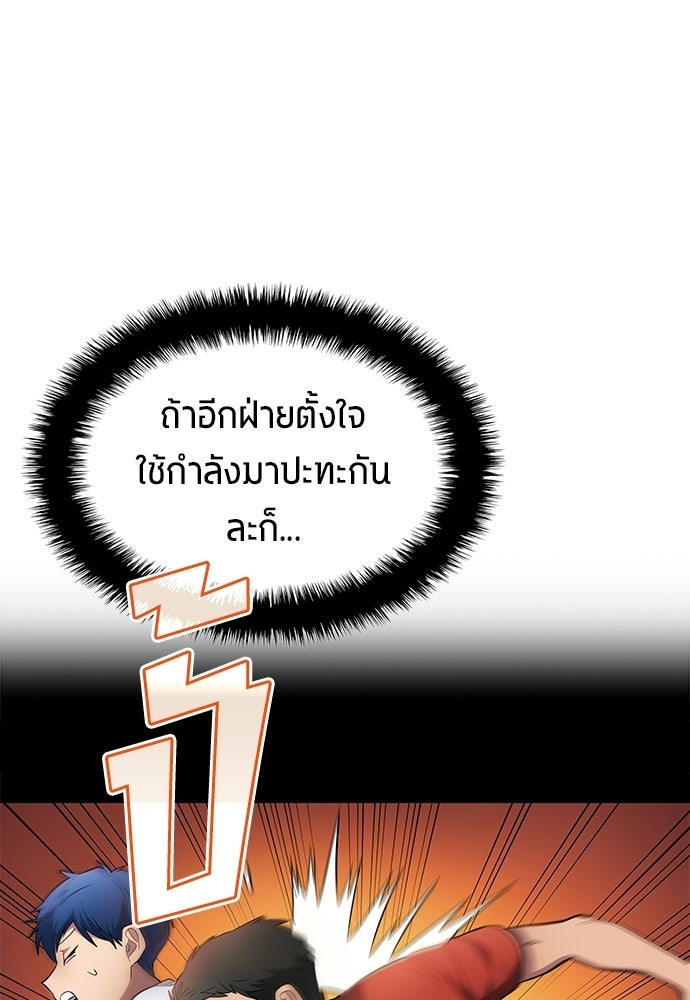 นักเตะแข้งสวรรค์ - หน้า 6