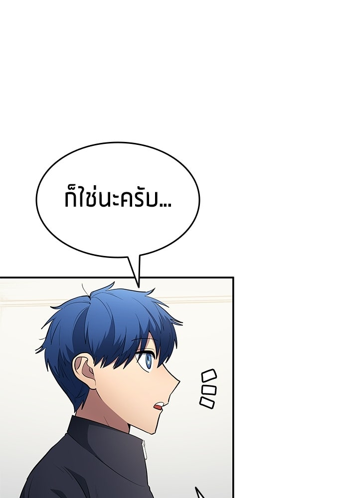 นักเตะแข้งสวรรค์ - หน้า 71