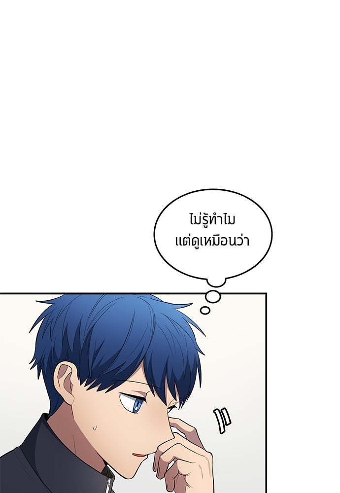 นักเตะแข้งสวรรค์ - หน้า 85