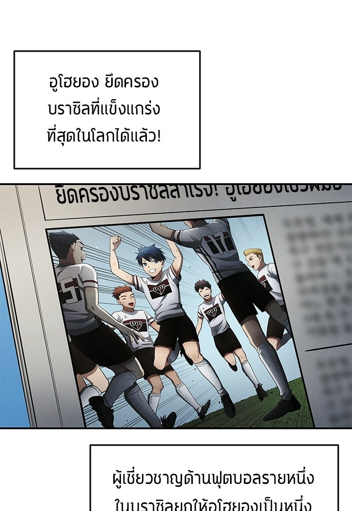 นักเตะแข้งสวรรค์ - หน้า 4
