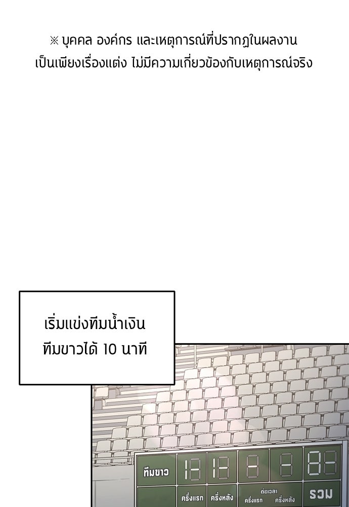 นักเตะแข้งสวรรค์ - หน้า 1