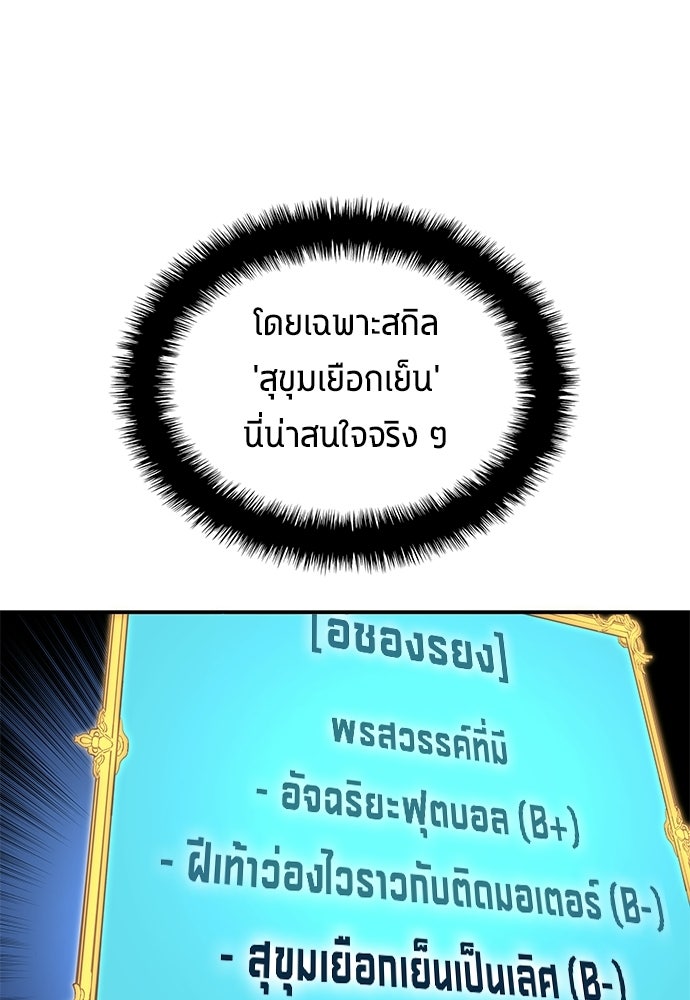 นักเตะแข้งสวรรค์ - หน้า 11
