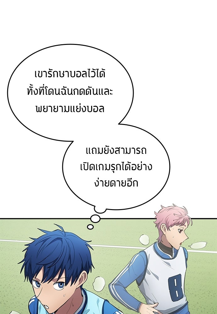 นักเตะแข้งสวรรค์ - หน้า 18
