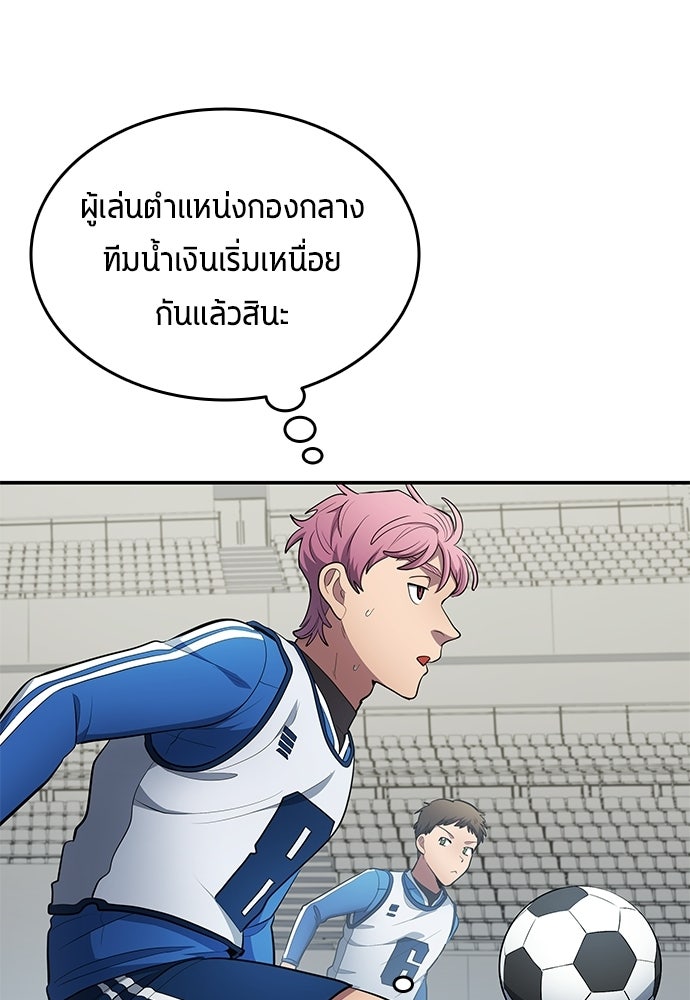 นักเตะแข้งสวรรค์ - หน้า 25