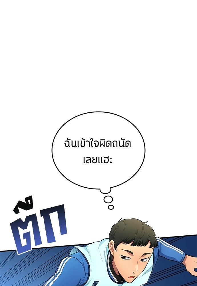 นักเตะแข้งสวรรค์ - หน้า 36