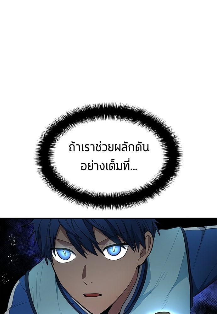 นักเตะแข้งสวรรค์ - หน้า 38