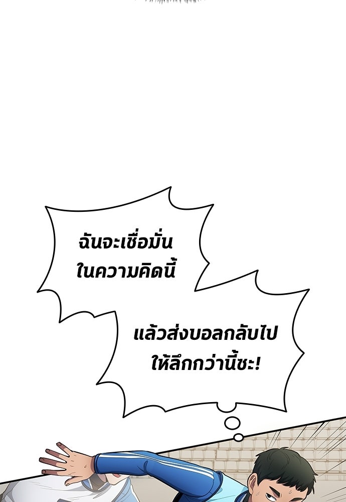 นักเตะแข้งสวรรค์ - หน้า 40