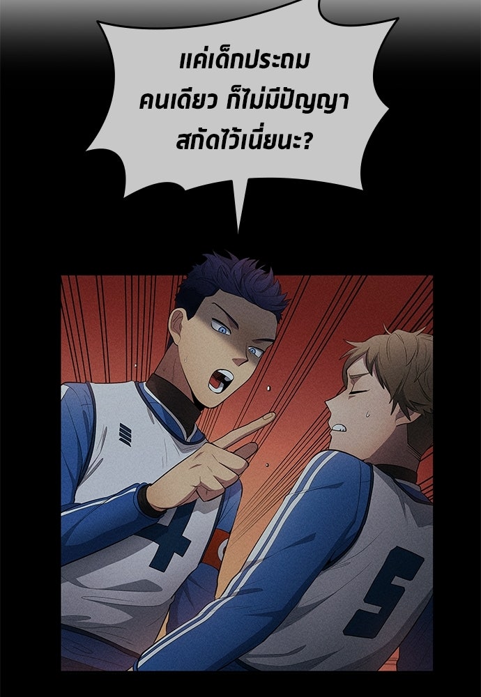 นักเตะแข้งสวรรค์ - หน้า 49