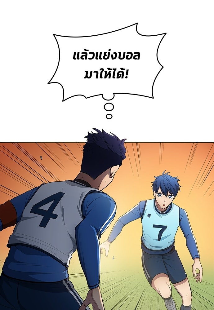 นักเตะแข้งสวรรค์ - หน้า 52