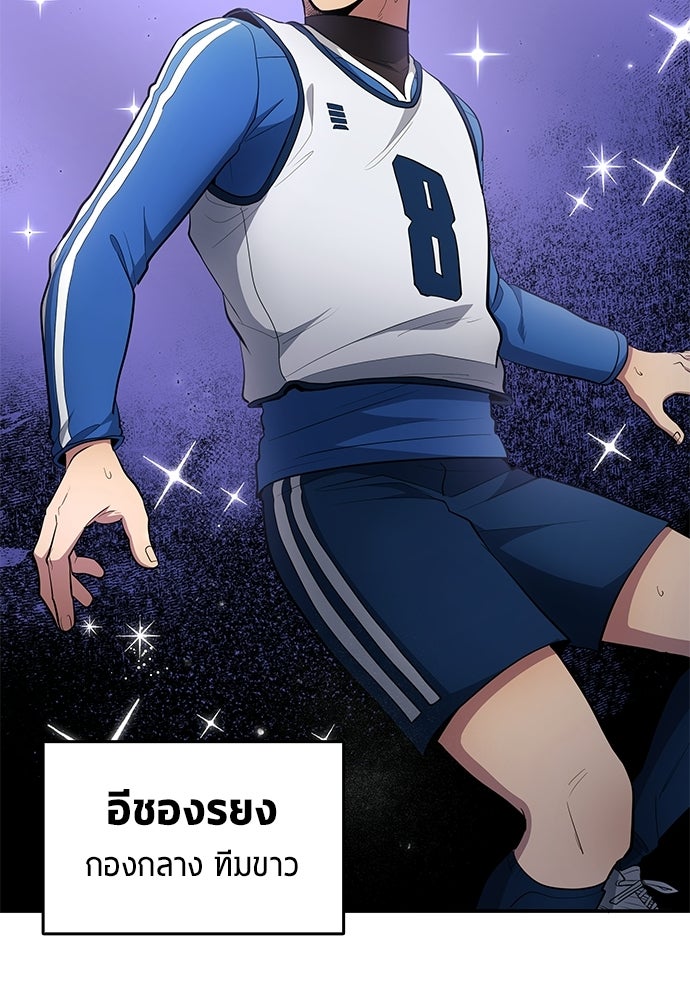 นักเตะแข้งสวรรค์ - หน้า 6