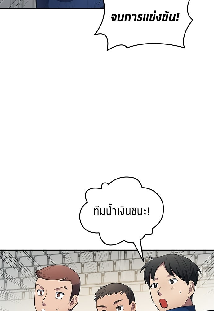 นักเตะแข้งสวรรค์ - หน้า 65