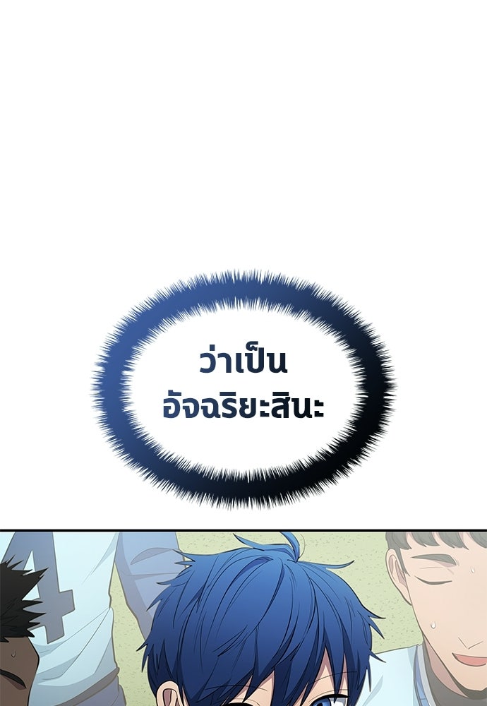 นักเตะแข้งสวรรค์ - หน้า 74
