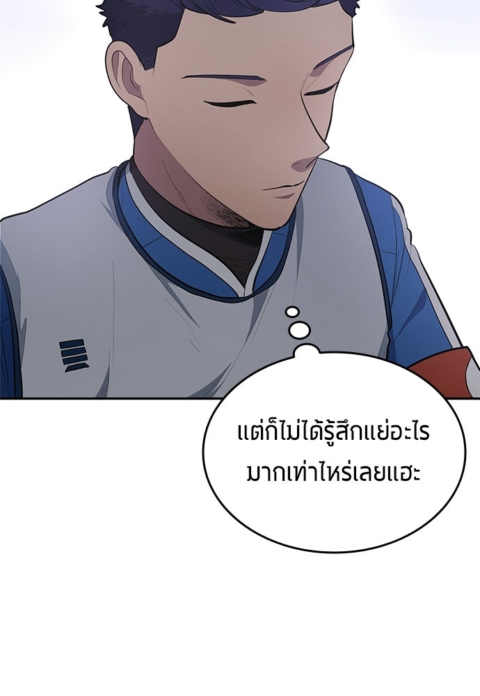 นักเตะแข้งสวรรค์ - หน้า 10