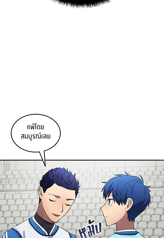 นักเตะแข้งสวรรค์ - หน้า 13