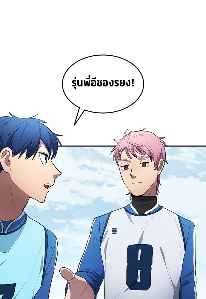 นักเตะแข้งสวรรค์ - หน้า 18