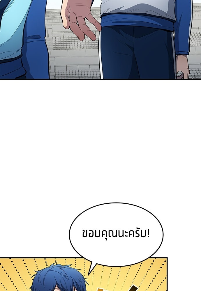 นักเตะแข้งสวรรค์ - หน้า 19