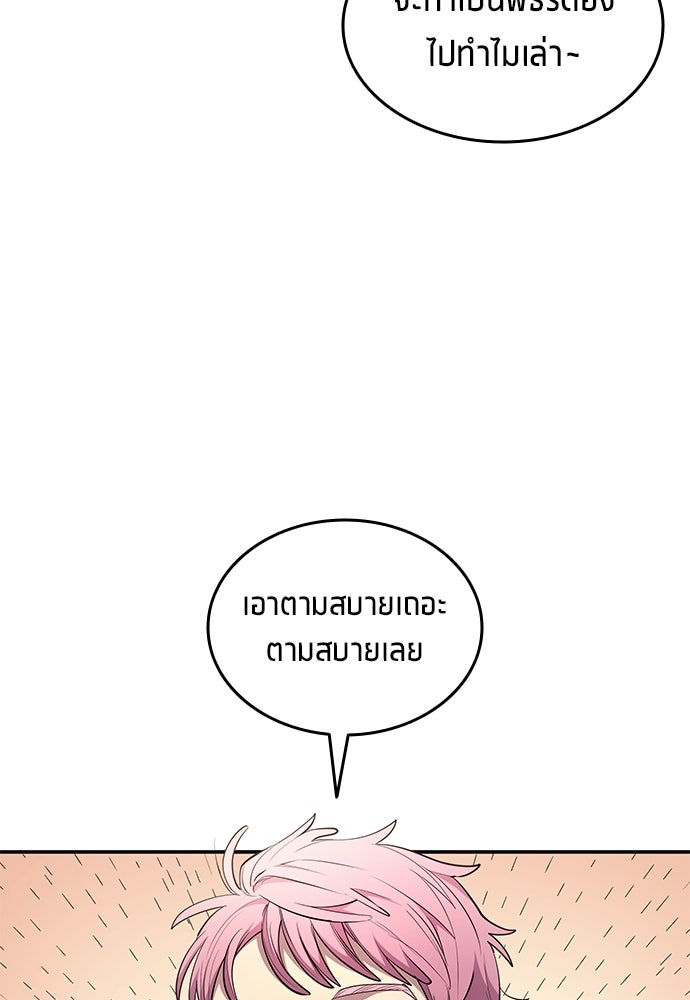 นักเตะแข้งสวรรค์ - หน้า 23