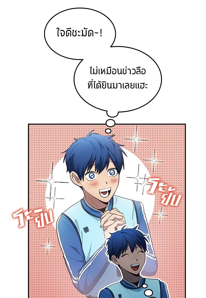 นักเตะแข้งสวรรค์ - หน้า 25