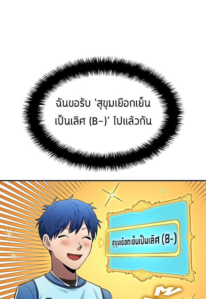 นักเตะแข้งสวรรค์ - หน้า 28