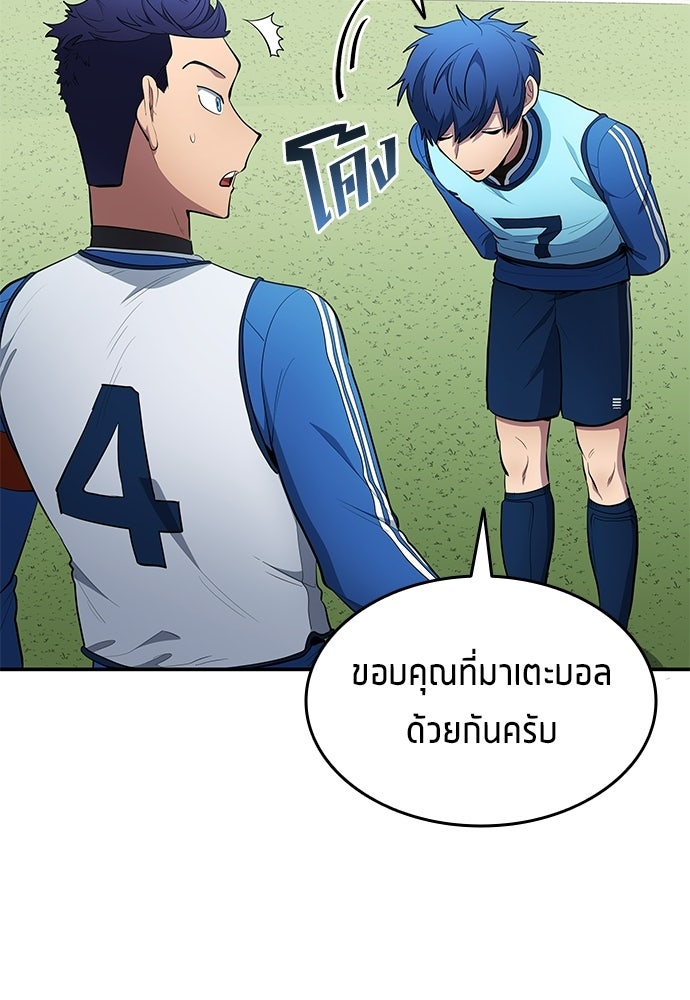 นักเตะแข้งสวรรค์ - หน้า 3