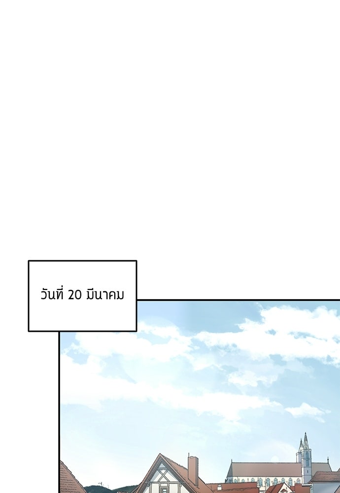 นักเตะแข้งสวรรค์ - หน้า 31