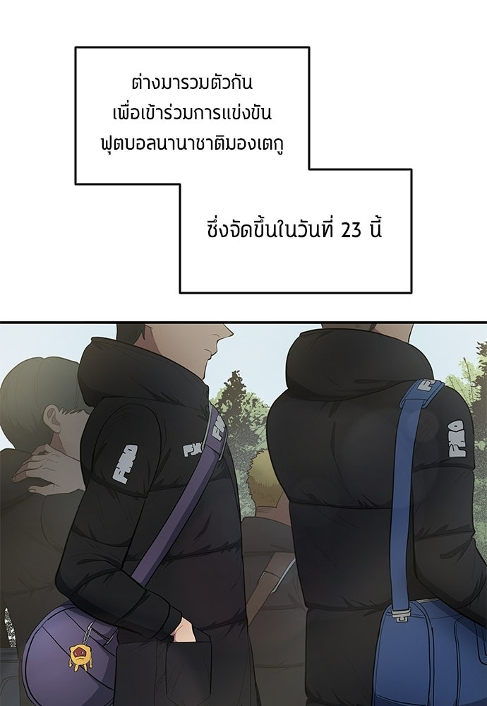 นักเตะแข้งสวรรค์ - หน้า 34