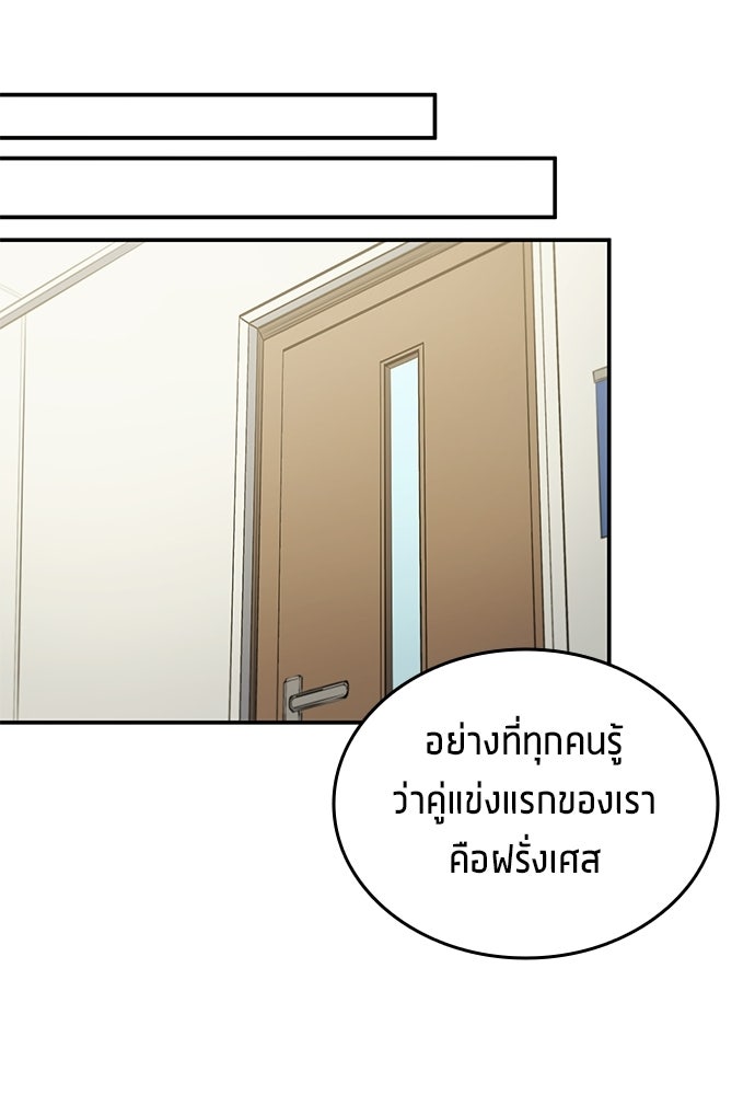 นักเตะแข้งสวรรค์ - หน้า 38