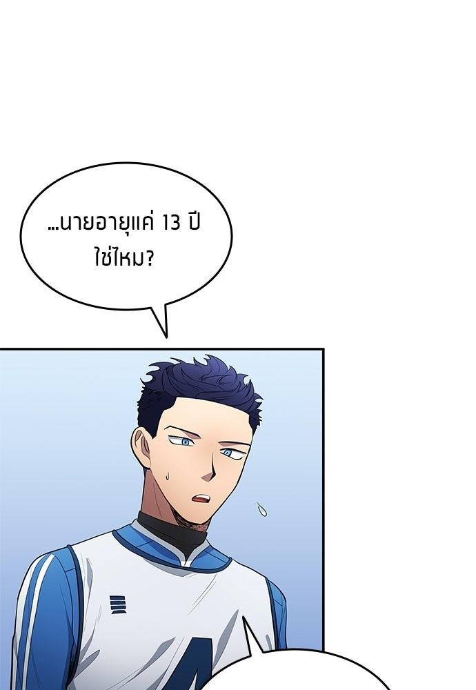 นักเตะแข้งสวรรค์ - หน้า 4
