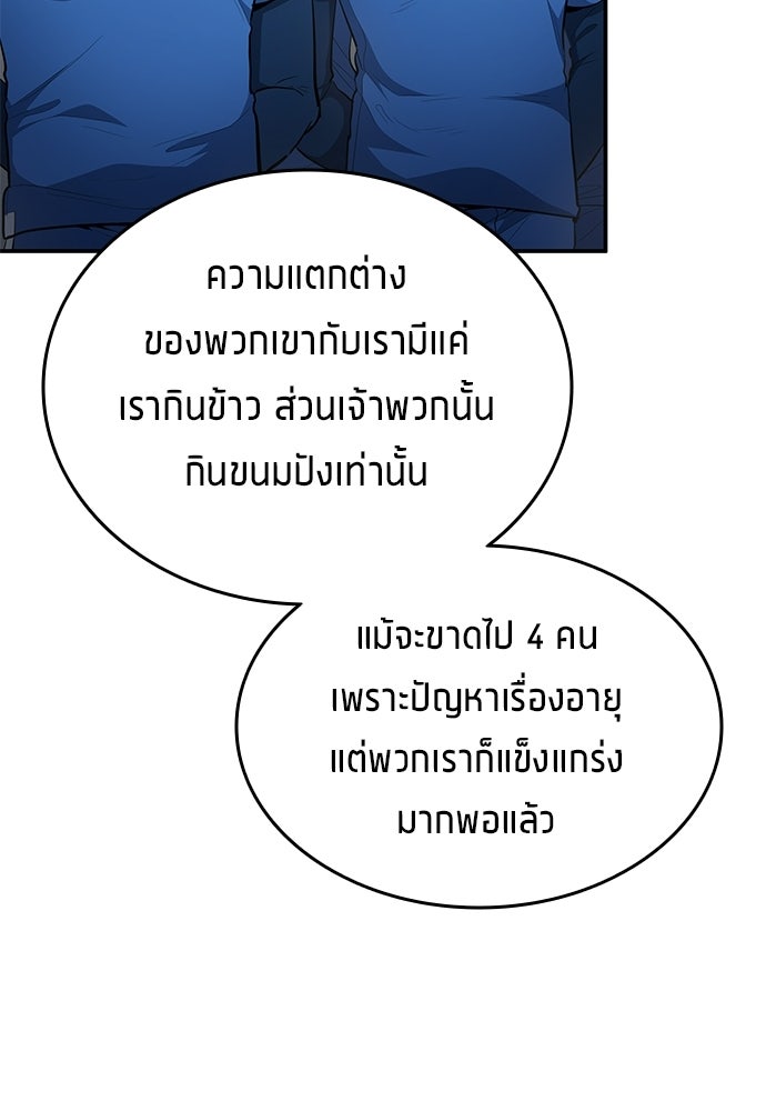 นักเตะแข้งสวรรค์ - หน้า 40