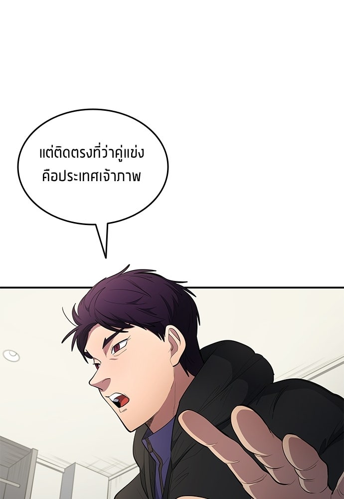 นักเตะแข้งสวรรค์ - หน้า 41