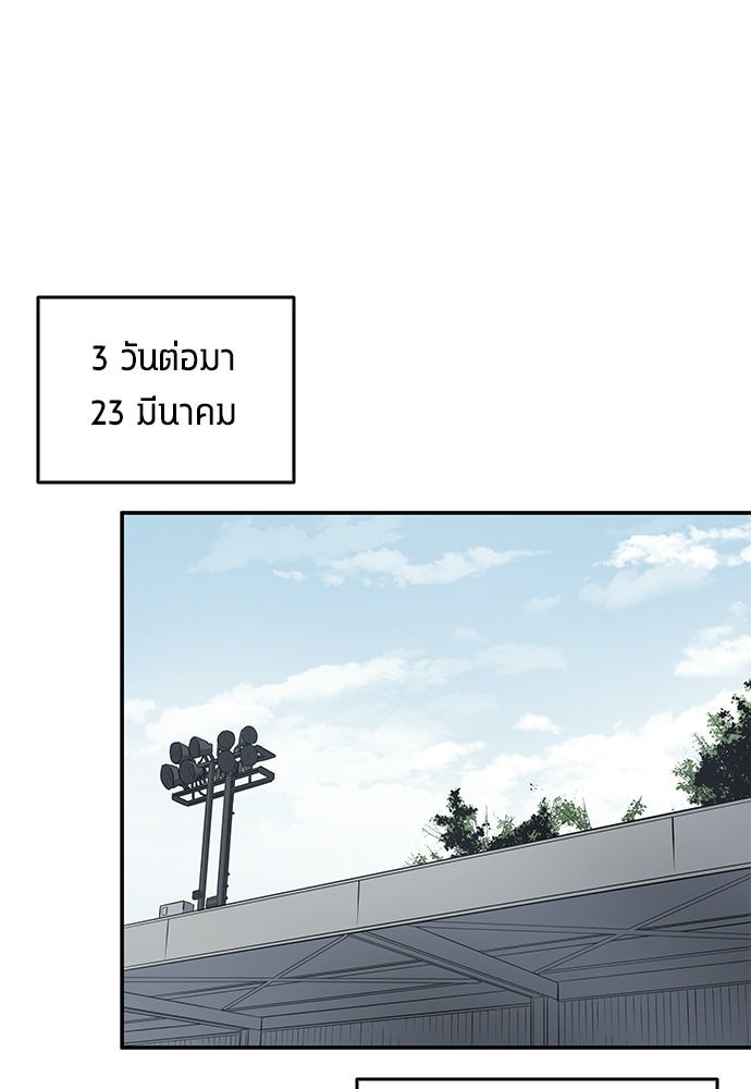 นักเตะแข้งสวรรค์ - หน้า 49
