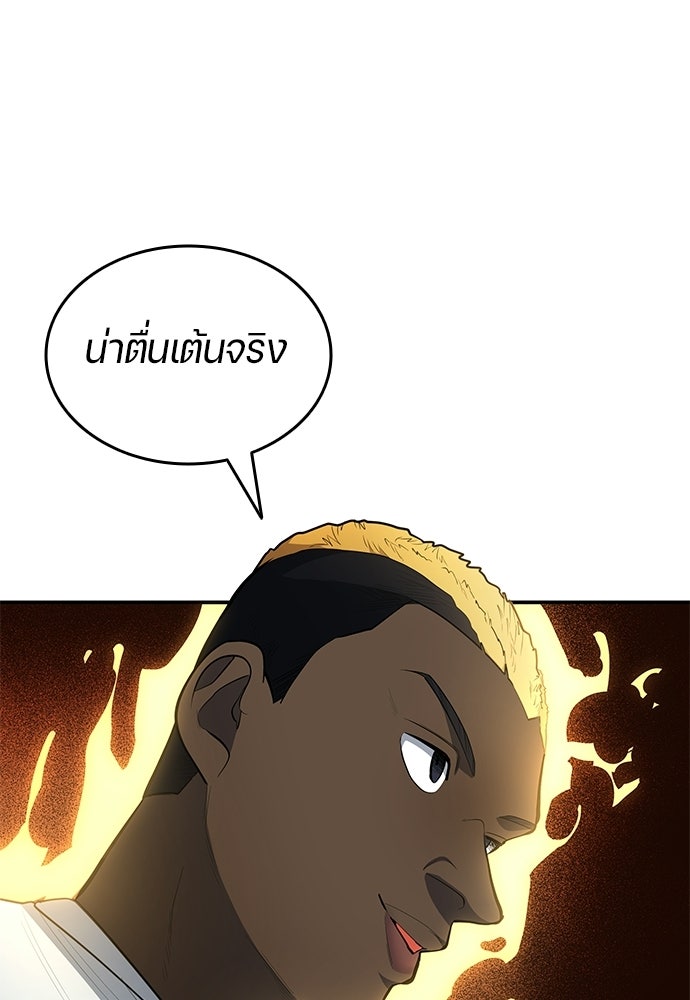 นักเตะแข้งสวรรค์ - หน้า 56