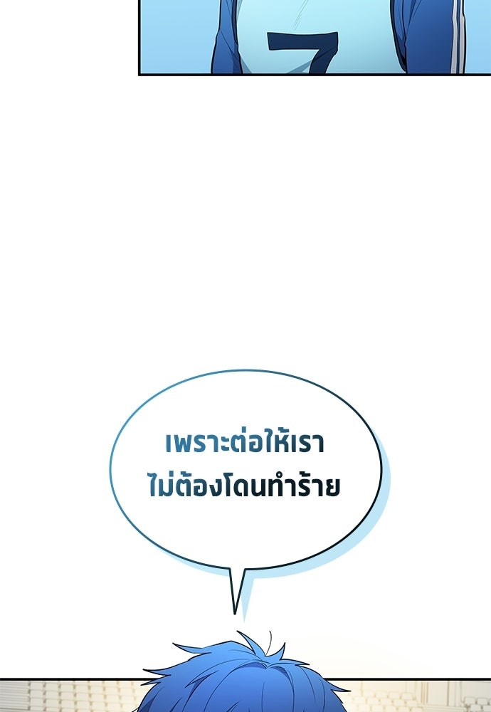 นักเตะแข้งสวรรค์ - หน้า 6