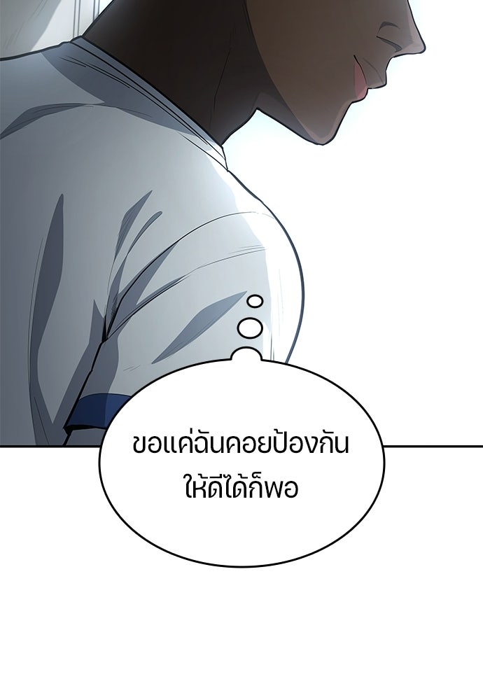 นักเตะแข้งสวรรค์ - หน้า 63