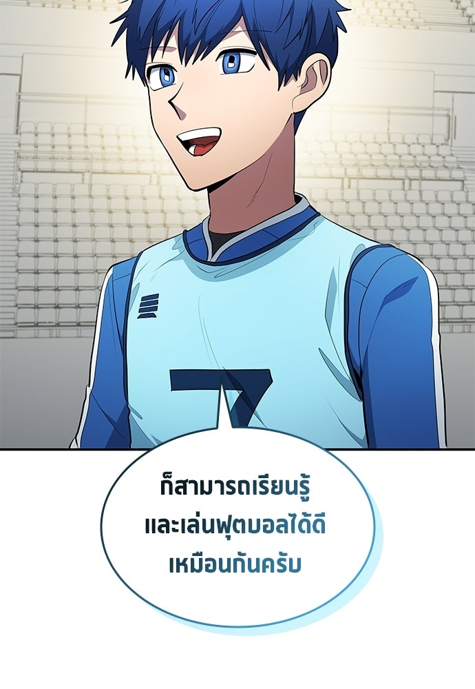 นักเตะแข้งสวรรค์ - หน้า 7