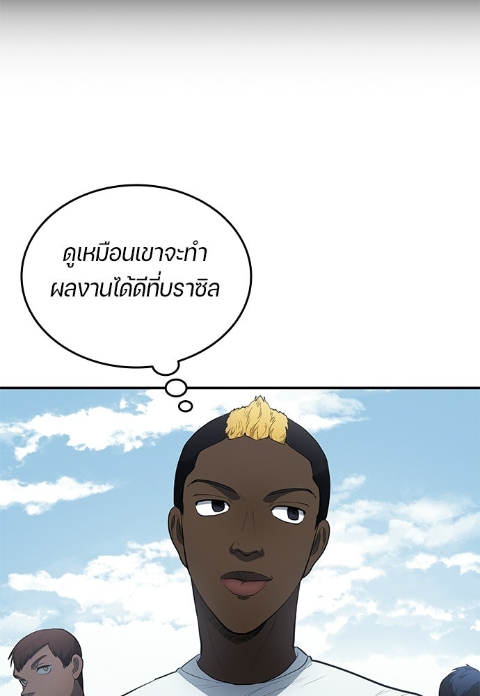นักเตะแข้งสวรรค์ - หน้า 70