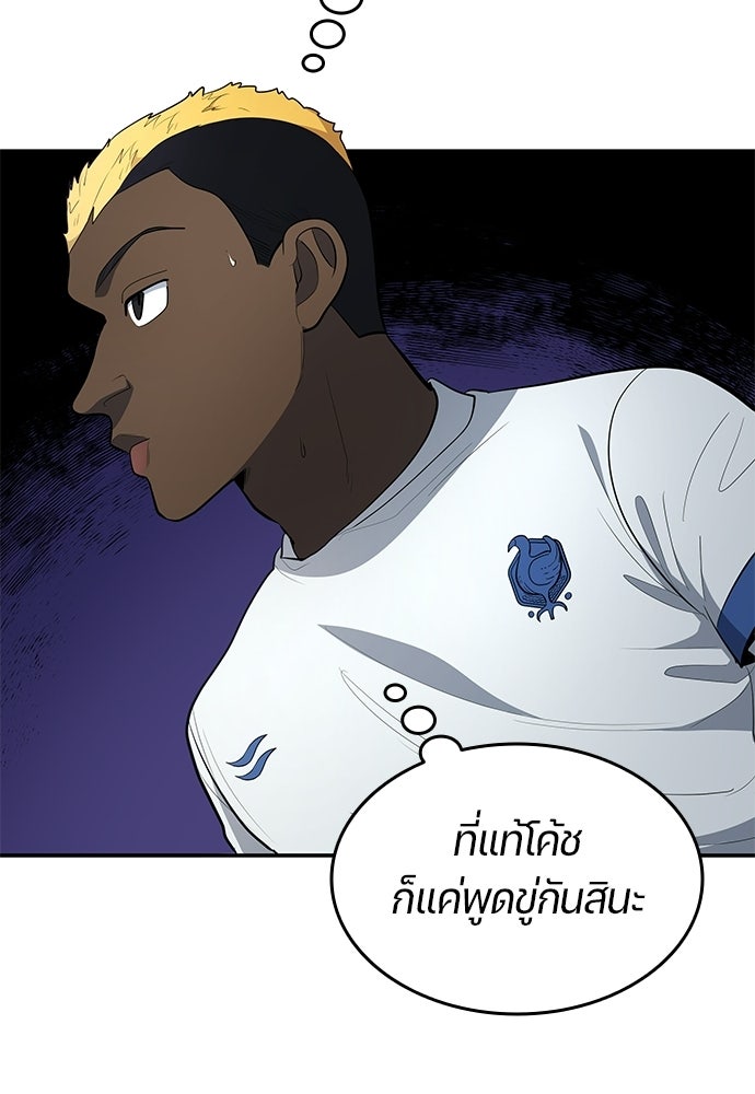 นักเตะแข้งสวรรค์ - หน้า 11