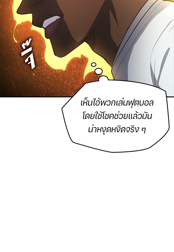 นักเตะแข้งสวรรค์ - หน้า 13