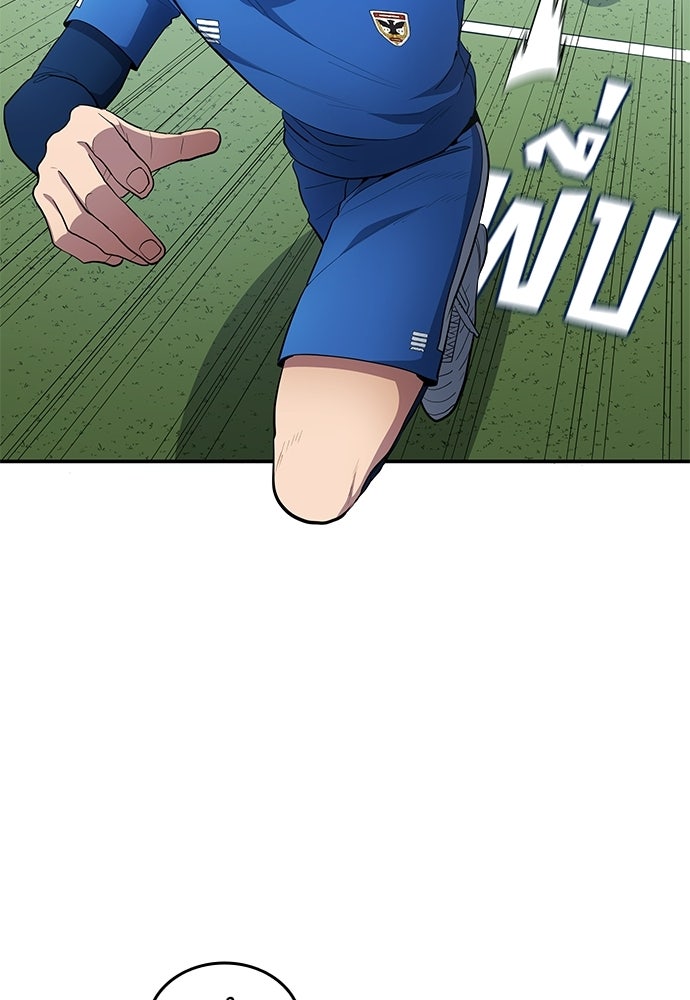นักเตะแข้งสวรรค์ - หน้า 23